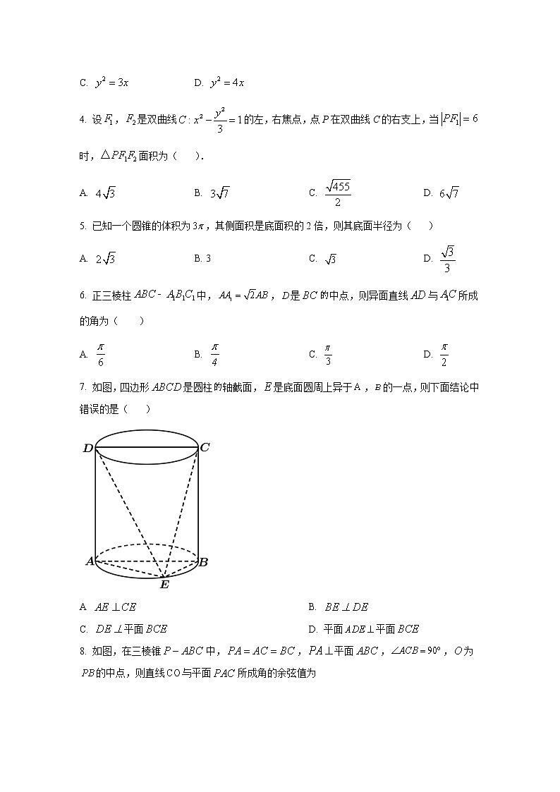 四川省仁寿第一中学南校区2022-2023学年高二数学（理）上学期12月月考试卷（Word版附答案）第2页