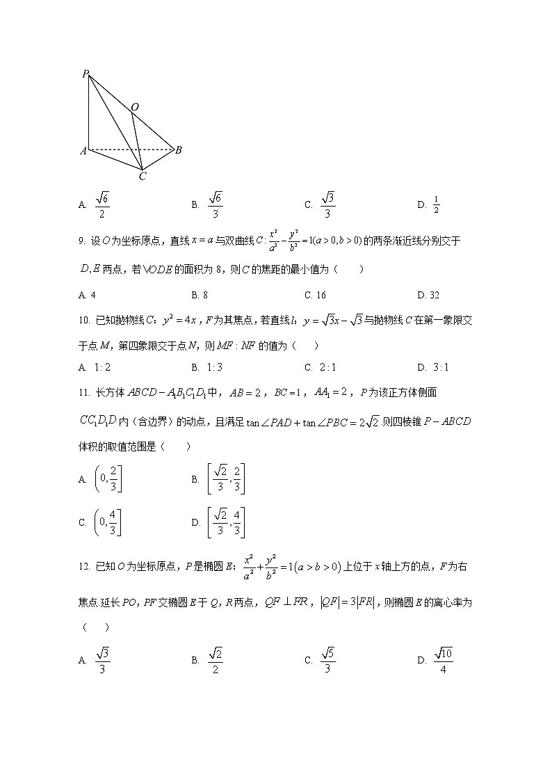四川省仁寿第一中学南校区2022-2023学年高二数学（理）上学期12月月考试卷（Word版附答案）第3页