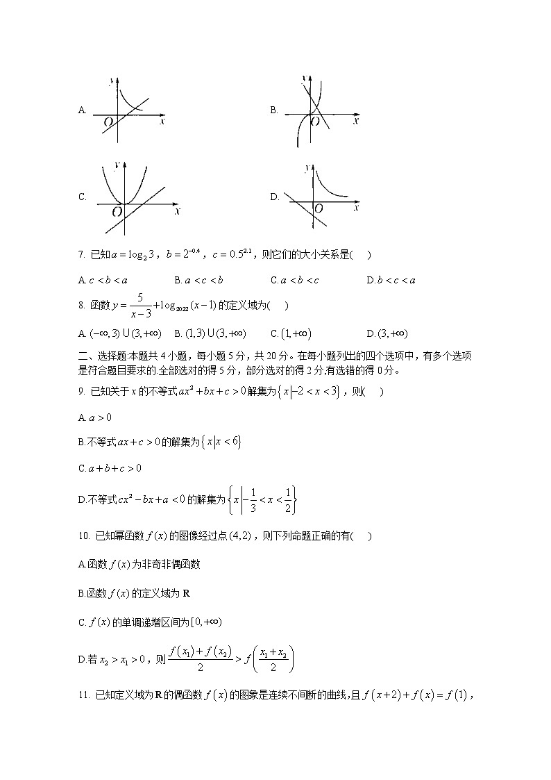 豫东2022-2023学年高一数学上学期12月质量检测试卷（Word版附解析）第2页