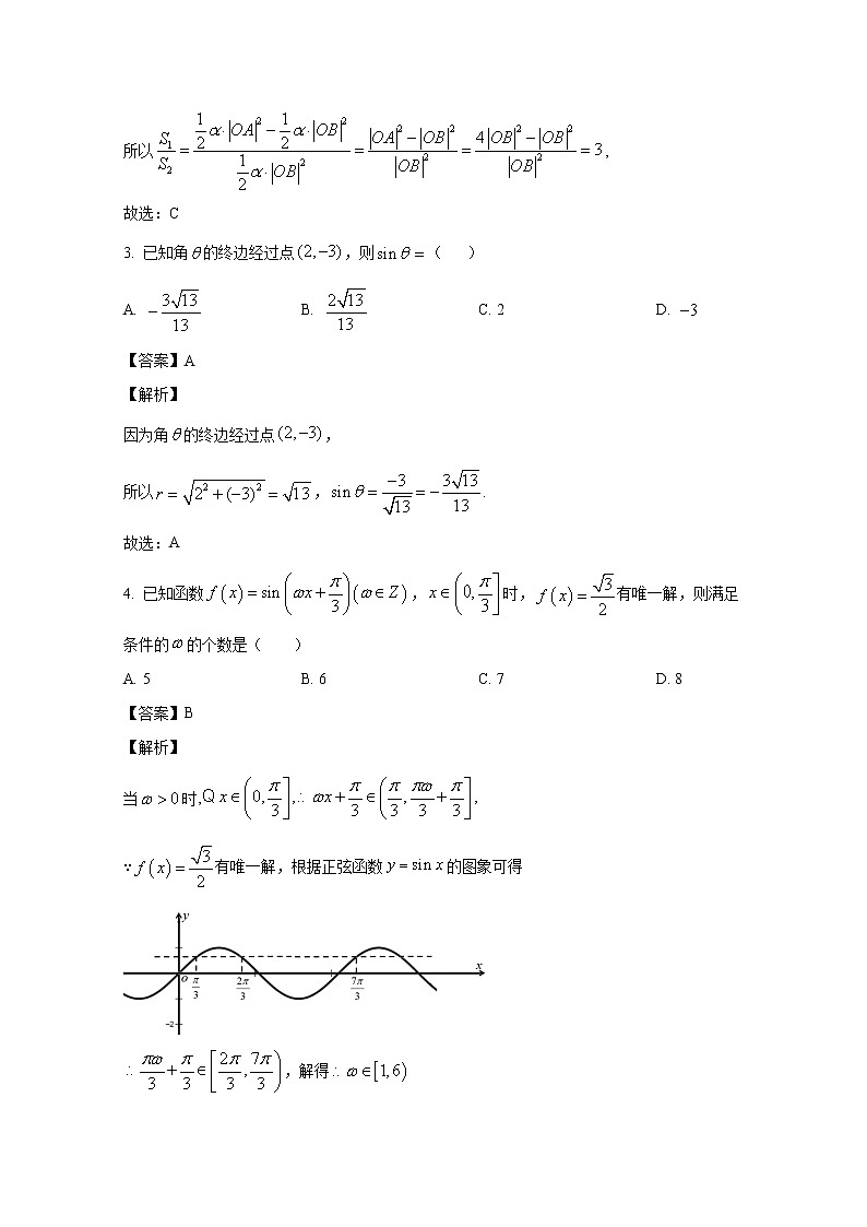 襄阳市第五中学2022-2023学年高一数学上学期期末考试试卷（Word版附解析）第2页
