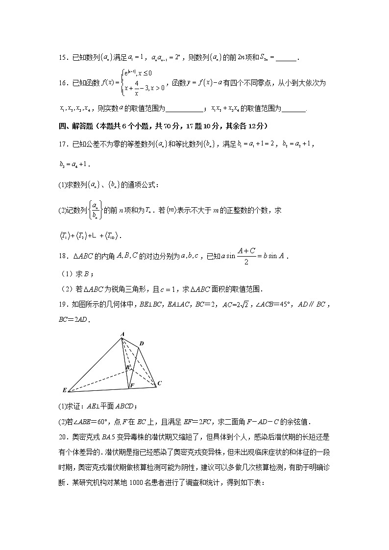 邵阳市第二中学2023届高三数学上学期第五次月考试卷（Word版附解析）03