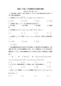 山东省临沂市郯城县郯城第二中学2022-2023学年高三数学上学期期末试题（Word版附解析）