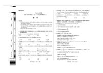 天一大联考皖豫名校联盟2022-2023学年高二数学上学期阶段测试（二）（PDF版附答案）