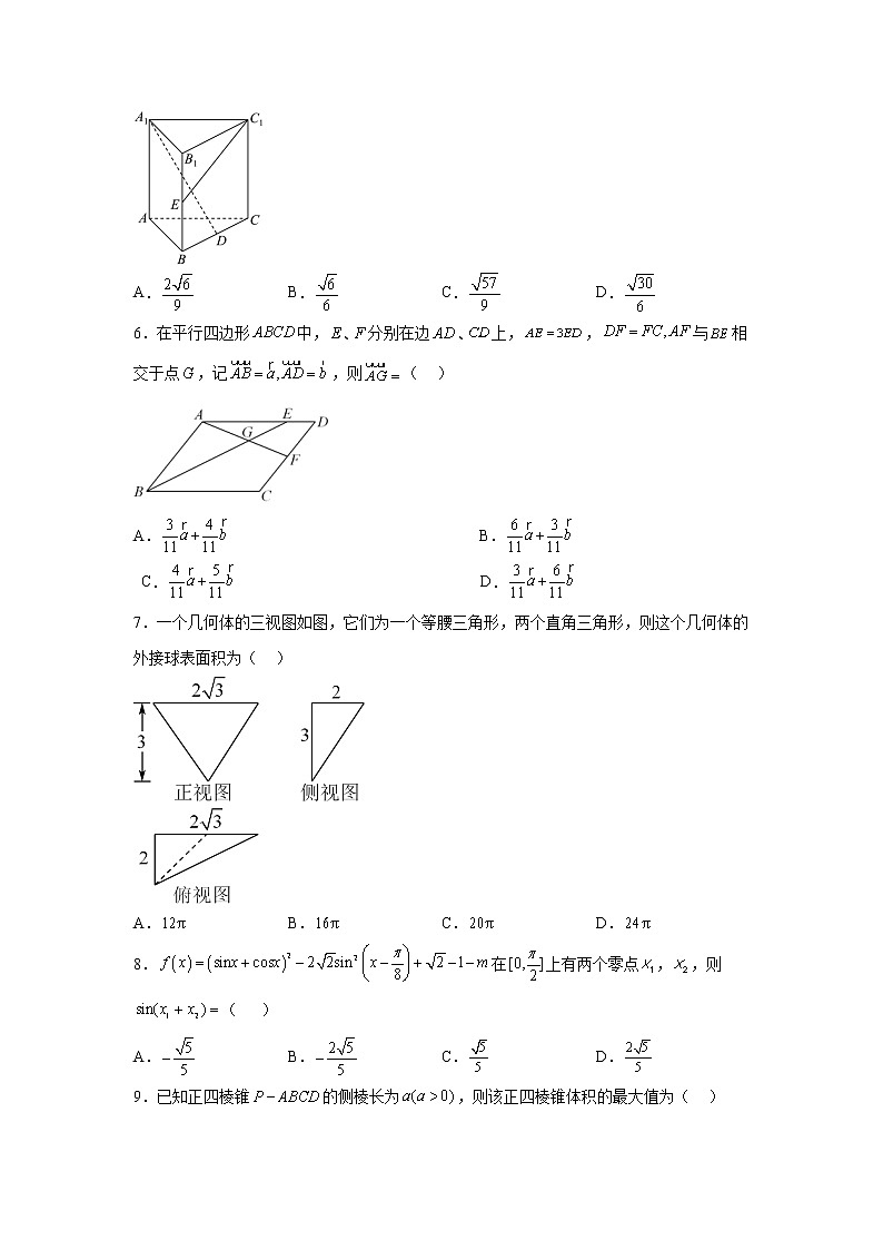河南省2023届高三数学（文）上学期12月摸底考试试卷（Word版附解析）第2页