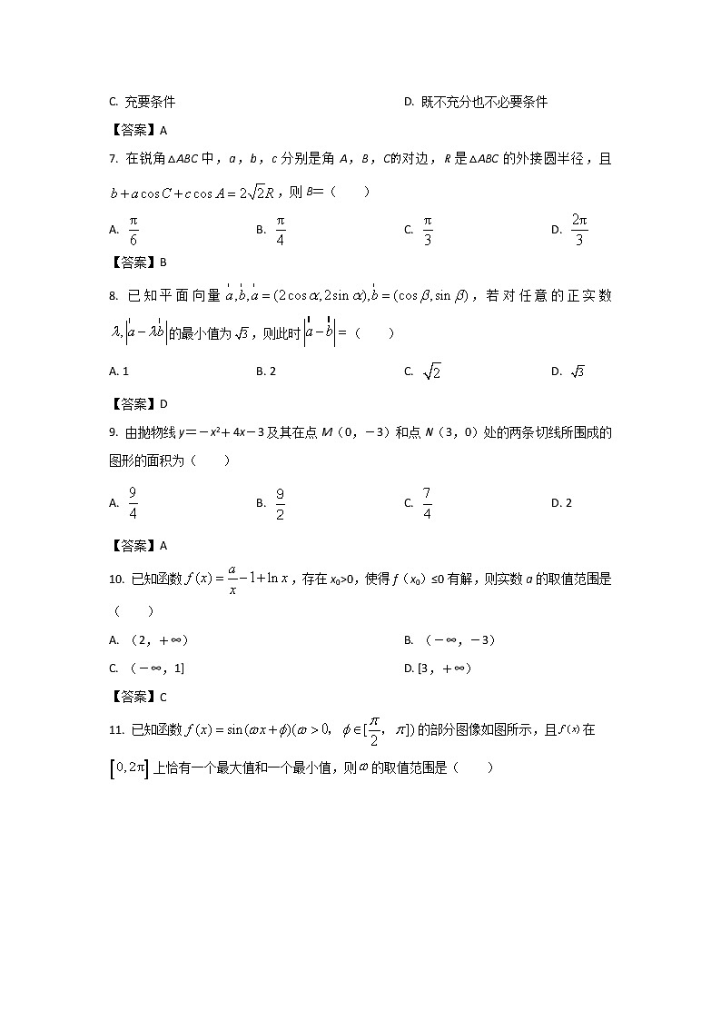 洛阳市第一高级中学2023届高三数学（理）上学期11月考试试卷（Word版附解析）第2页