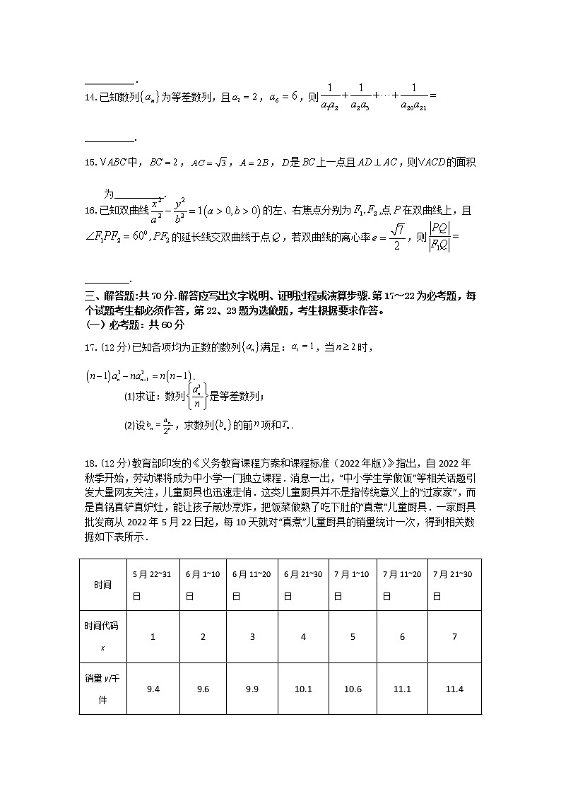 江西省五市九校2023届高三数学（文）上学期第一次联考试卷（Word版附答案）03