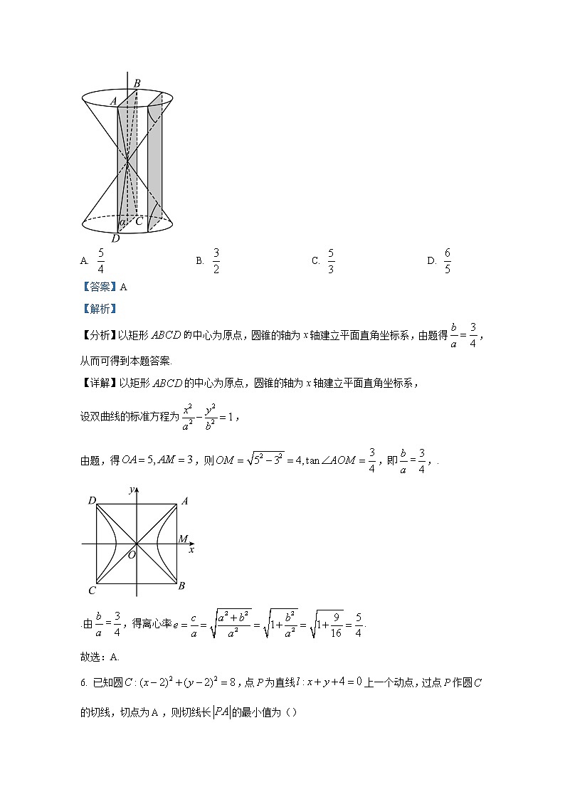 广东省东莞市东莞中学2022-2023学年高二数学上学期期末试题（Word版附解析）03
