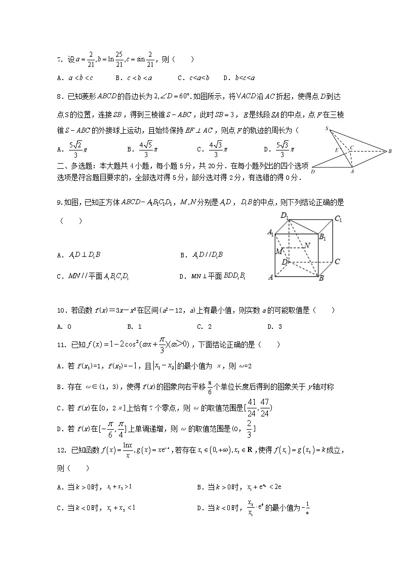 福建省连城县第一中学2023届高三数学上学期月考二试卷（Word版附答案）02
