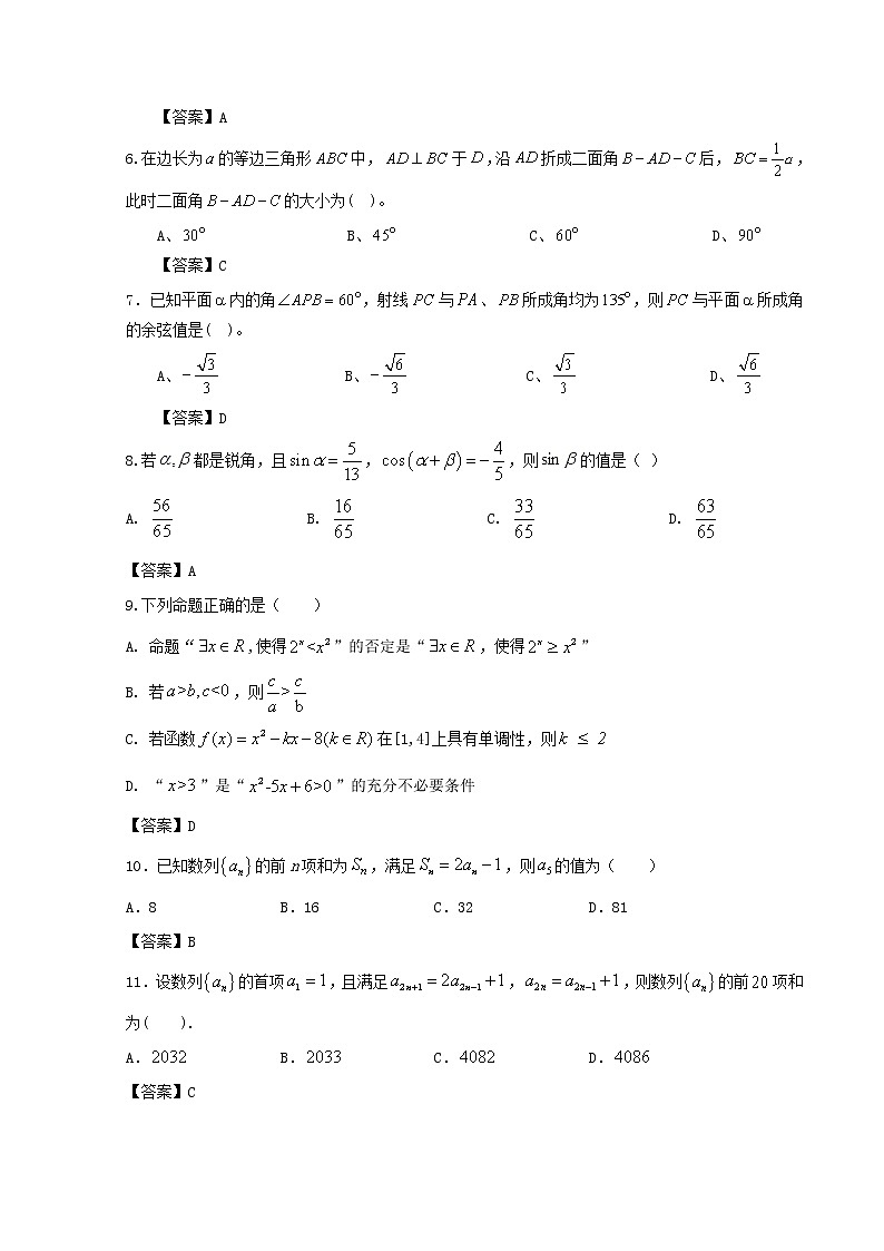 甘肃省天水市武山县2023届高三数学上学期期中考试试卷（Word版附答案）02