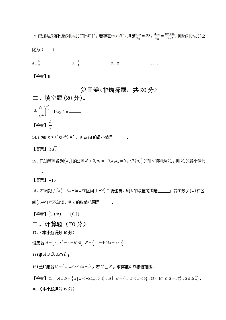 甘肃省天水市武山县2023届高三数学上学期期中考试试卷（Word版附答案）03