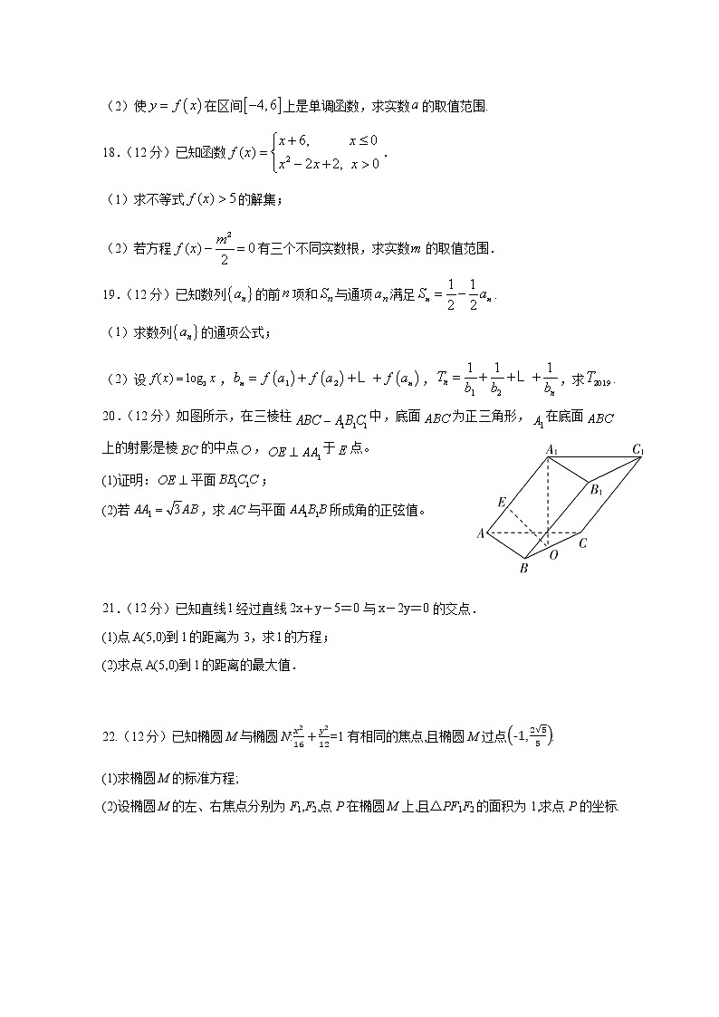 甘肃省陇南、临夏、甘南三地2023届高三数学（理）上学期期中联考试卷（Word版附答案）03