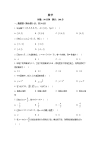 湖南省2022年普通高中学业水平选择性考试数学试卷（Word版附答案）