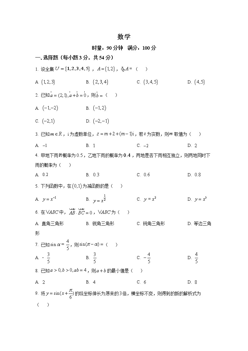 湖南省2022年普通高中学业水平选择性考试数学试卷（Word版附答案）01