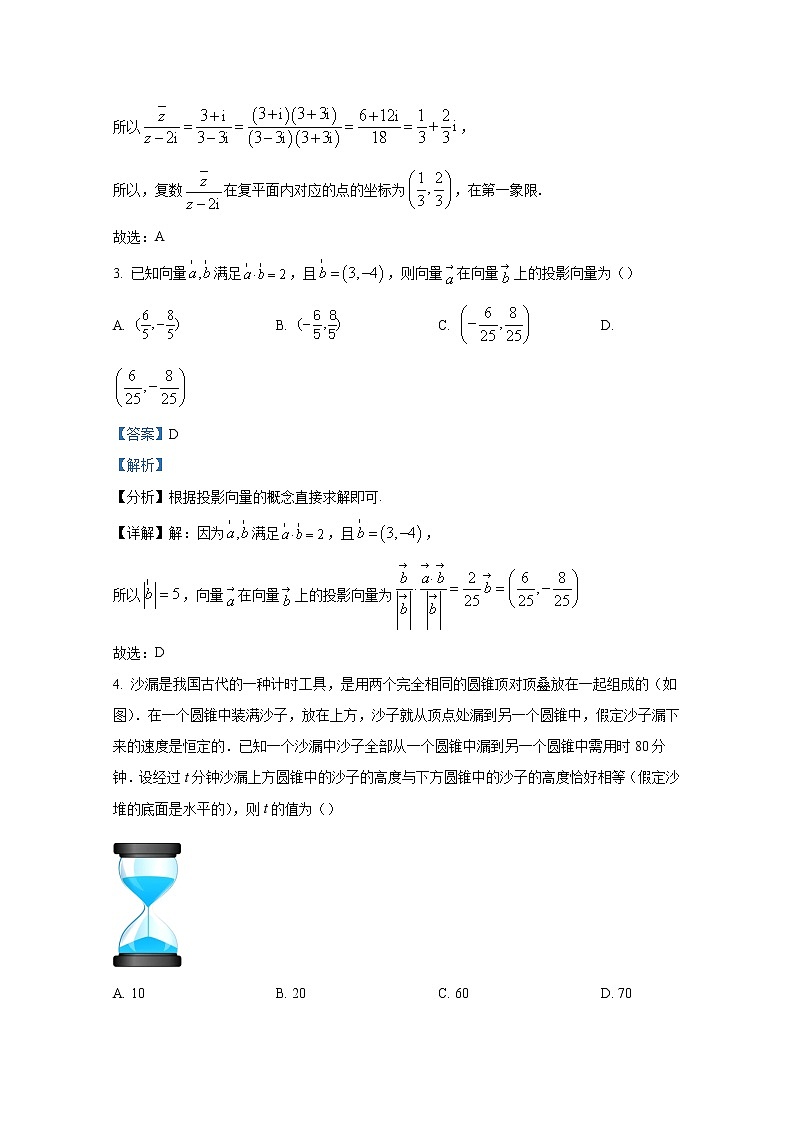 湖南省常德市2022-2023学年高三数学上学期期末试题（Word版附解析）02