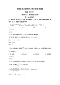 江西省景德镇市2023届高三数学(文)上学期第二次质检试题（Word版附解析）