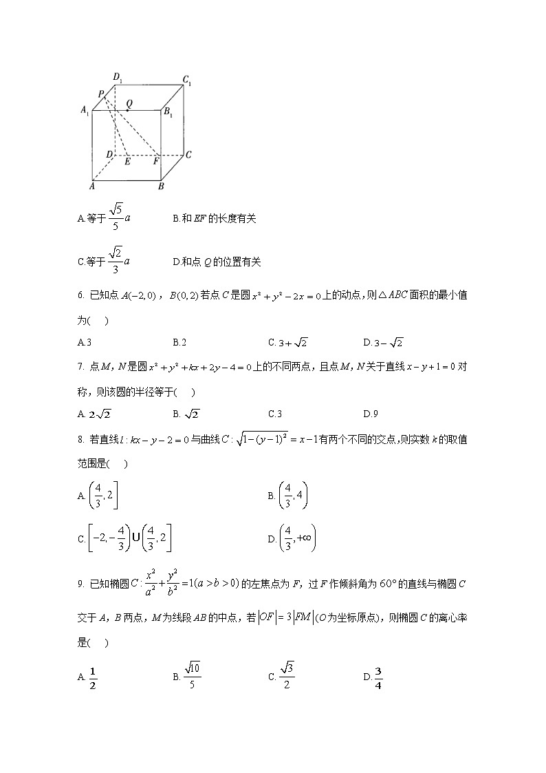 豫东2022-2023学年高二数学（文）上学期12月质量检测试卷（Word版附解析）第2页