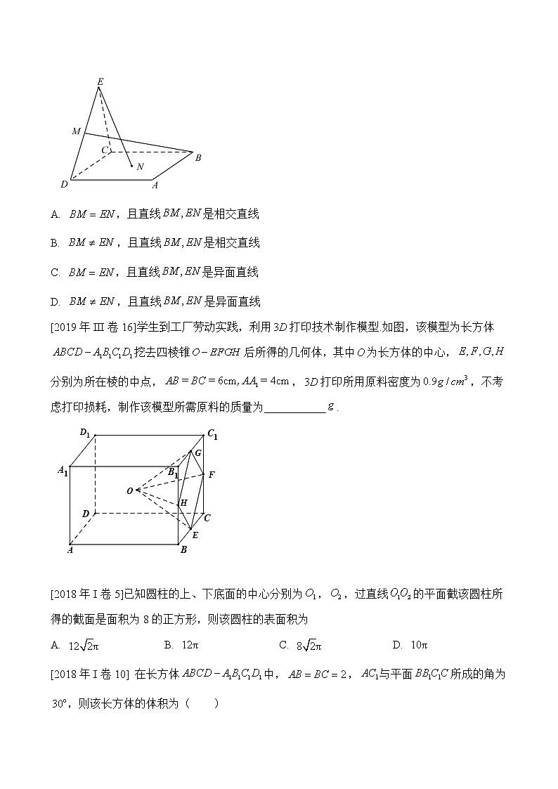2013-2022年高考文科数学全国卷小题分类汇编11.2立体几何第3页