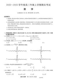 2023金科大联考高三上学期期末考试数学PDF版含解析