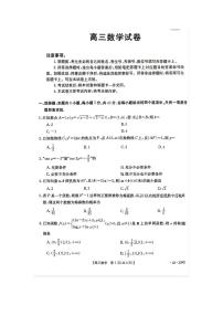 2023宁德博雅培文学校高三上学期一模数学试题PDF版含答案