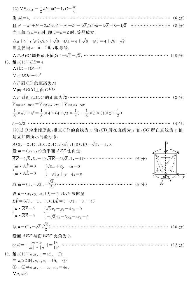 2023河北省高三上学期（期末）质量监测考试数学试题PDF版含答案02
