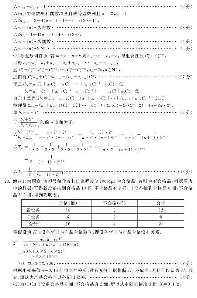 2023河北省高三上学期（期末）质量监测考试数学试题PDF版含答案03