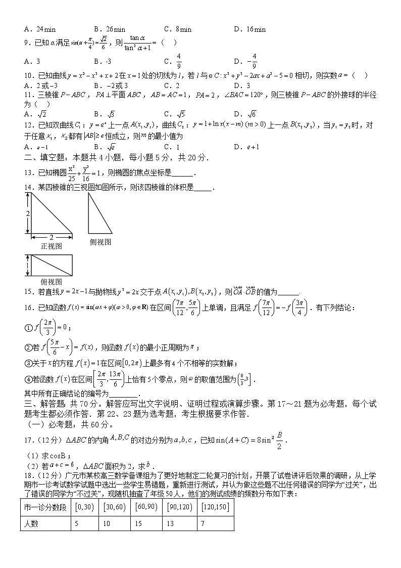 2023泸县四中高三上学期期末考试数学（文）试题含答案第2页