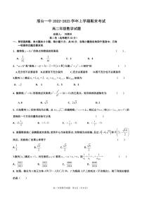2023邢台一中高二上学期期末数学试题可编辑PDF版含答案