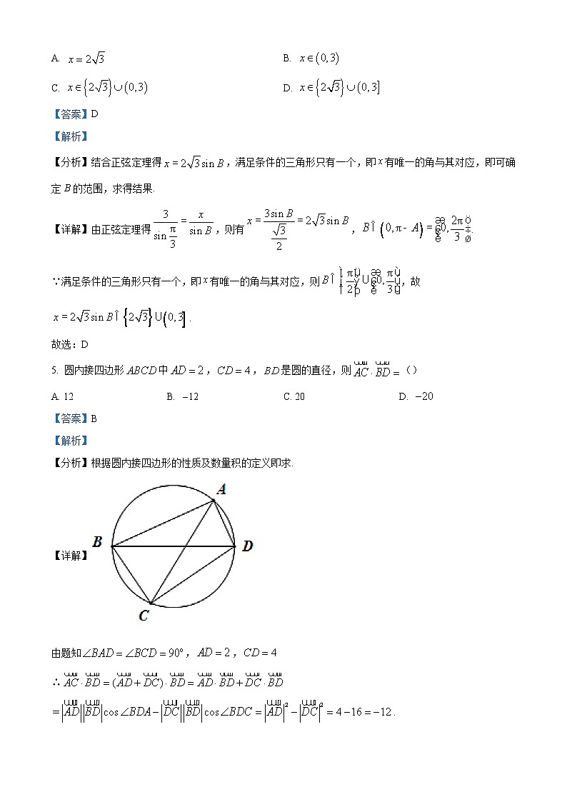 精品解析：广东省五校（华附，省实，深中，广雅，六中）2022-2023学年高二上学期期末联考数学试题（解析版）第3页
