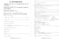 山东省德州市2022-2023学年高三上学期期末线上自测自评数学试题