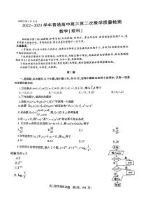 2023河南省信阳市普通高中高三高考第二次教学质量检测 数学(理科)试题含答案