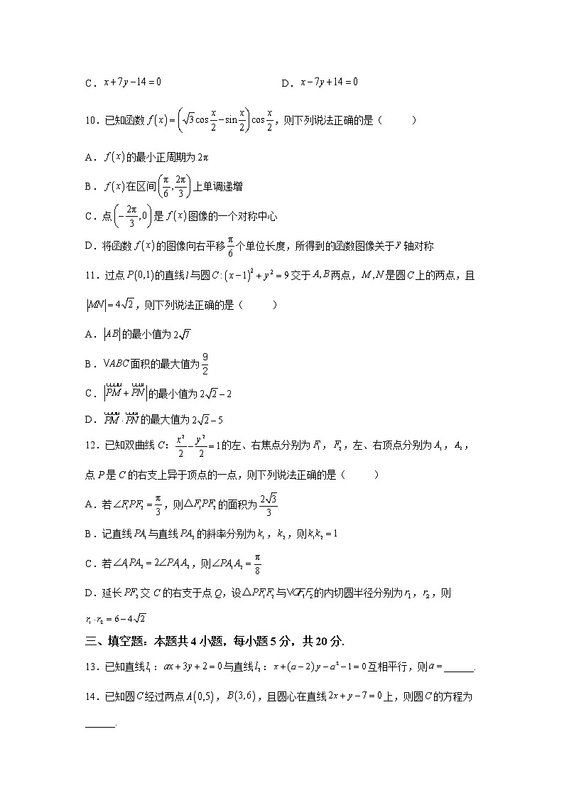 2023届山西省部分学校高三上学期第五次联考数学试题（解析版）03