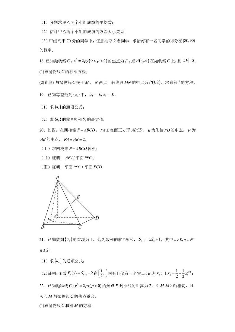 2023届陕西省西安市西工大附高高三上学期期末考试理科数学试题（PDF版）第3页