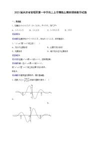 2023届天津市宝坻区第一中学高三上学期线上期末模拟数学试题（解析版）