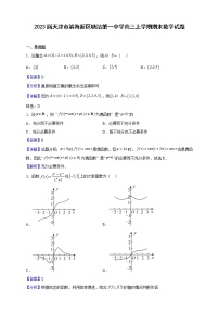 2023届天津市滨海新区塘沽第一中学高三上学期期末数学试题（解析版）