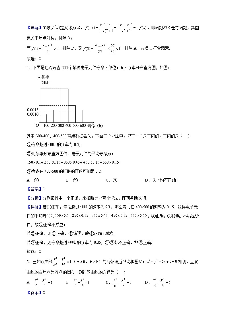 2023届天津市滨海新区塘沽第一中学高三上学期期末数学试题（解析版）02