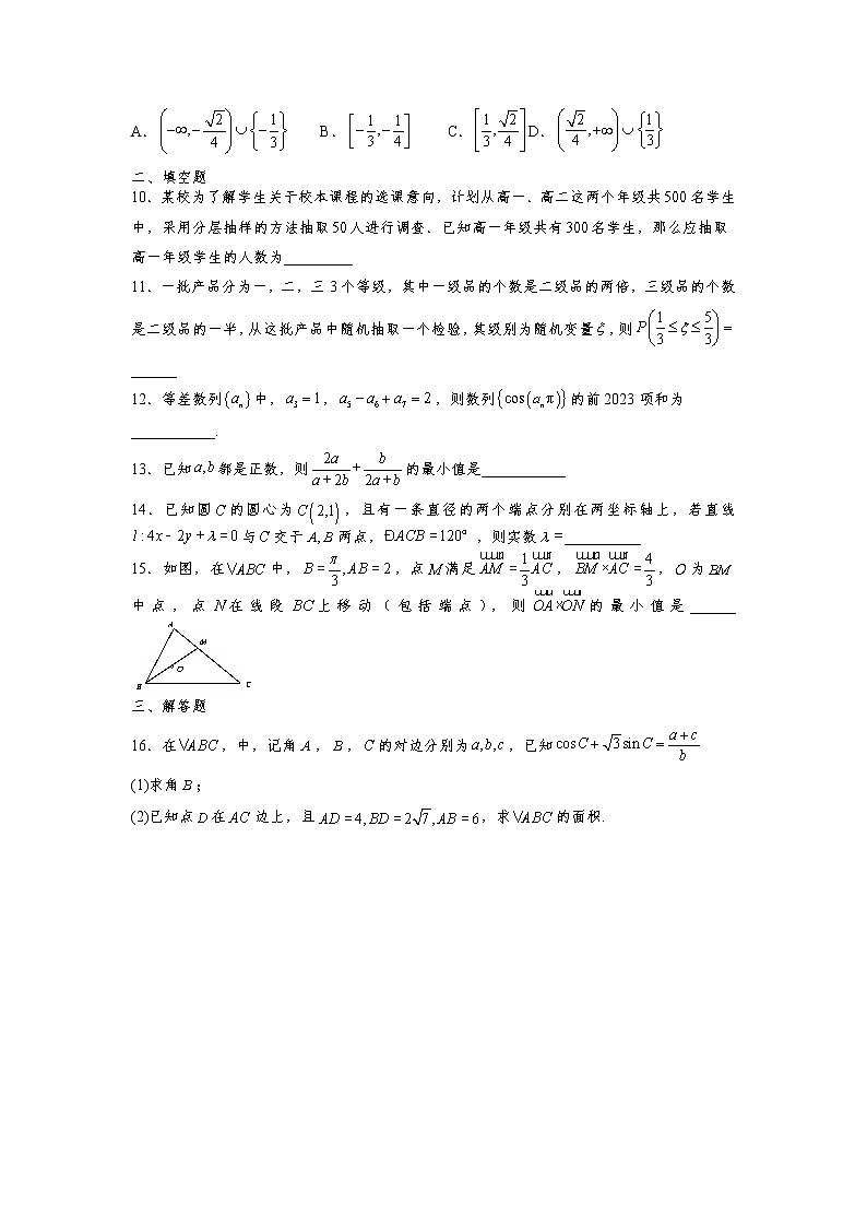 2023届天津市南开中学高三上学期第三次月考数学试卷（含答案）第2页