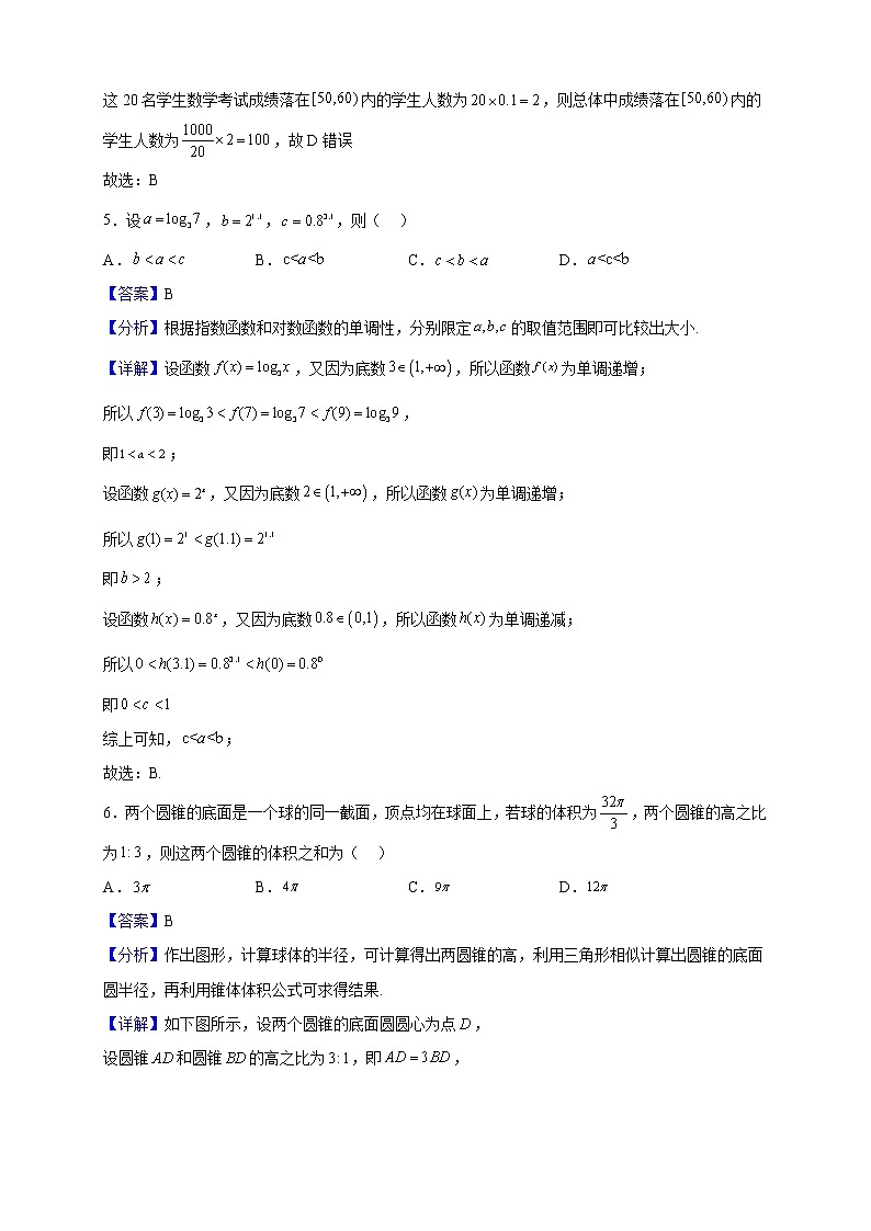 2023届天津市实验中学滨海学校高三上学期期末数学试题（解析版）03