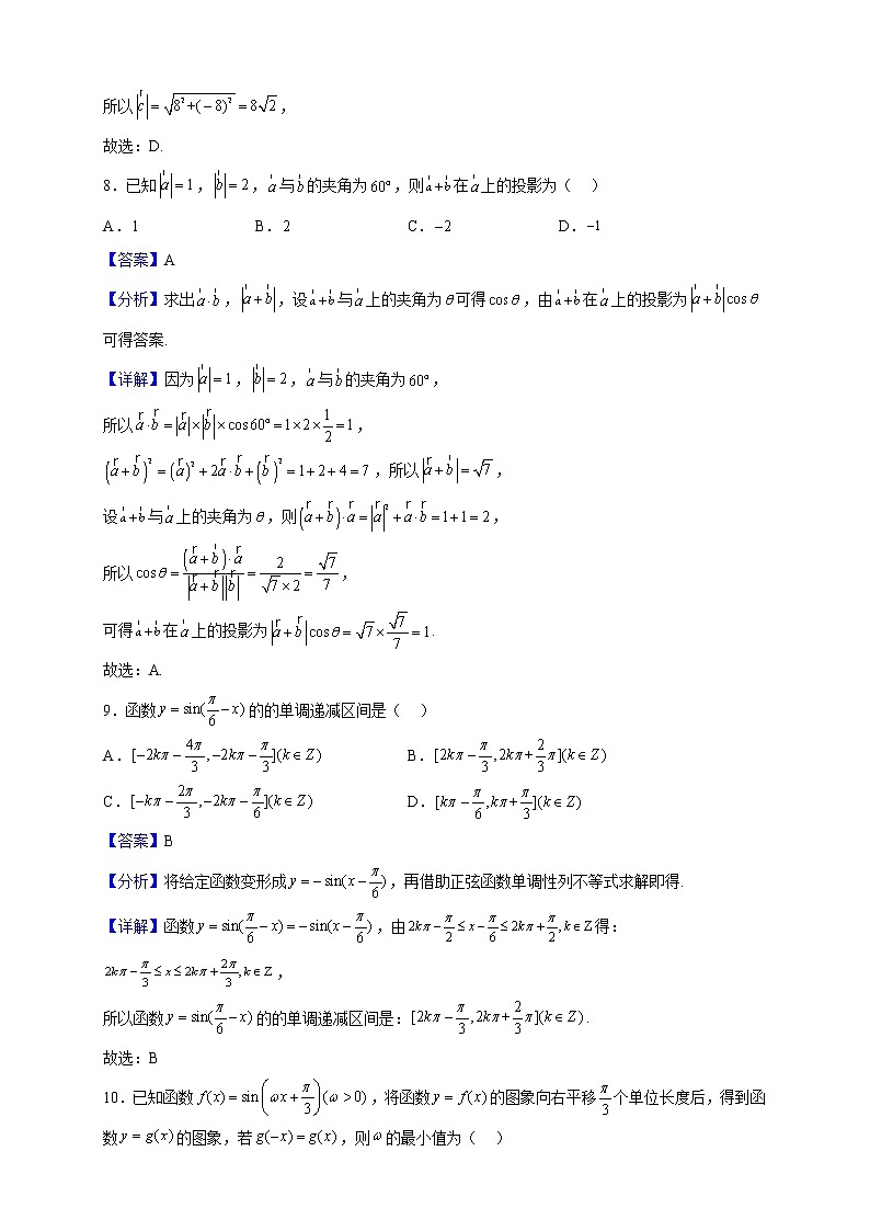 2021-2022学年广西桂林市临桂区五通中学高一下学期期中段考数学试题（解析版）03