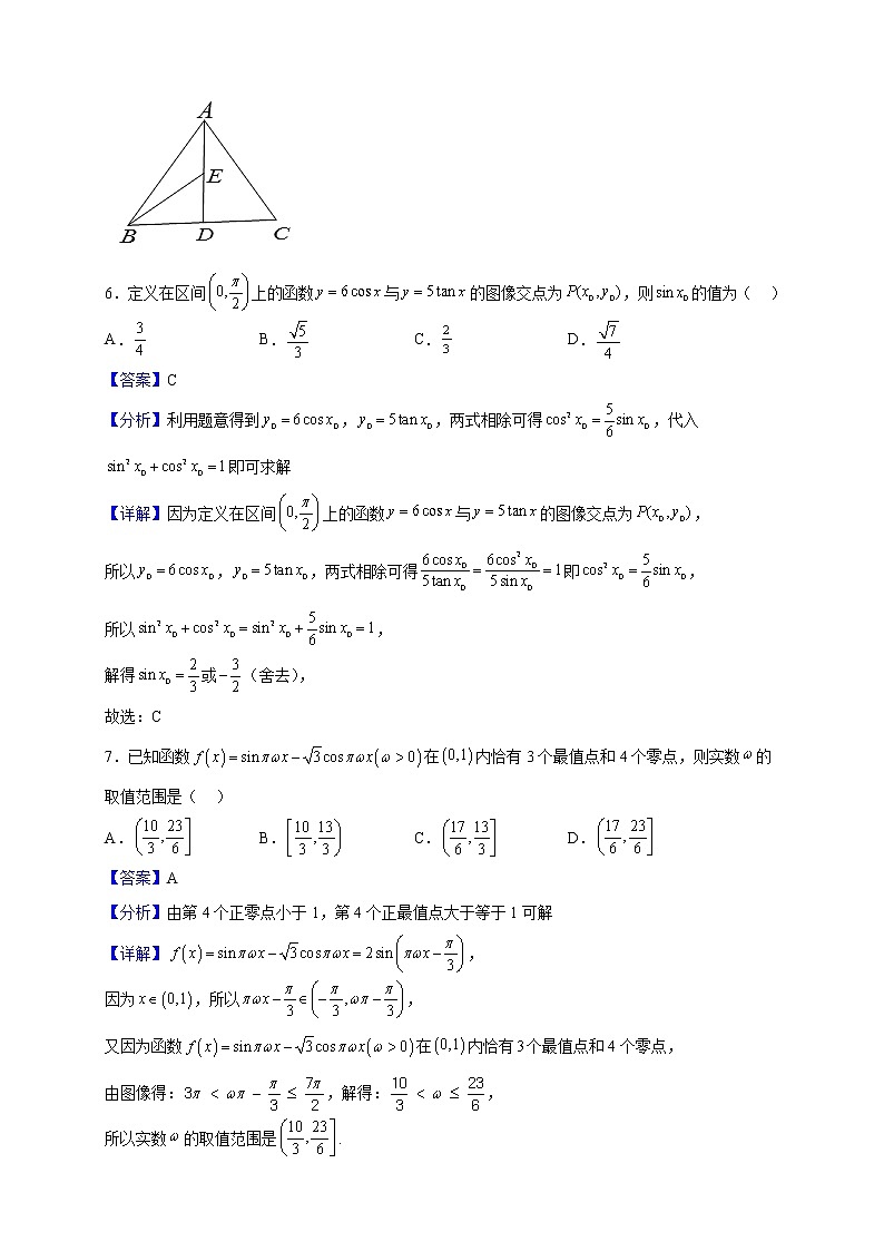2021-2022学年湖北省襄阳市第四中学高一下学期2月考试数学试题（解析版）03