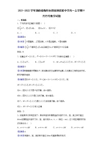 2021-2022学年湖南省衡阳市田家炳实验中学高一上学期9月月考数学试题（解析版）