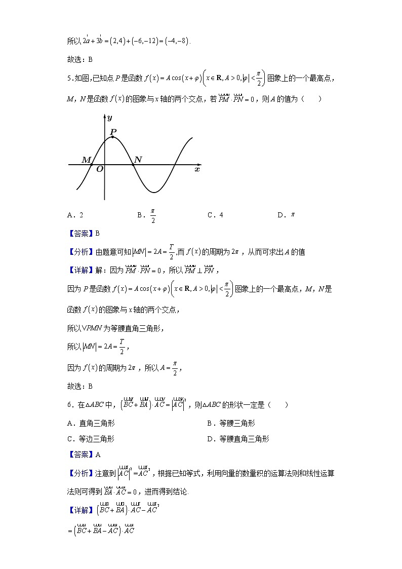 2021-2022学年江苏省镇江市扬中高级中学高一下学期3月调研数学试题（解析版）第2页