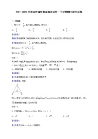 2021-2022学年山东省东营市利津县高一下学期期中数学试题（解析版）