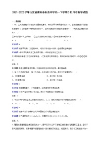 2021-2022学年山东省济南市长清中学高一下学期5月月考数学试题（解析版）