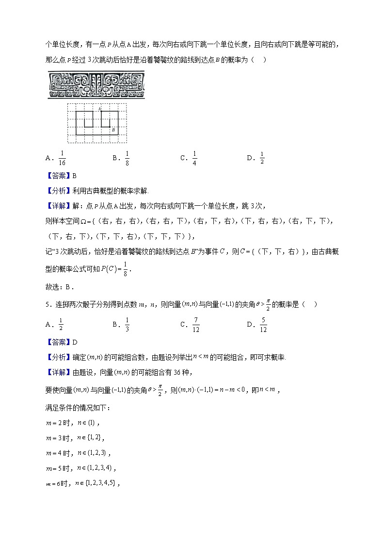 2021-2022学年山东省济南市长清中学高一下学期5月月考数学试题（解析版）02