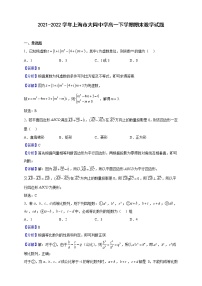 2021-2022学年上海市大同中学高一下学期期末数学试题（解析版）