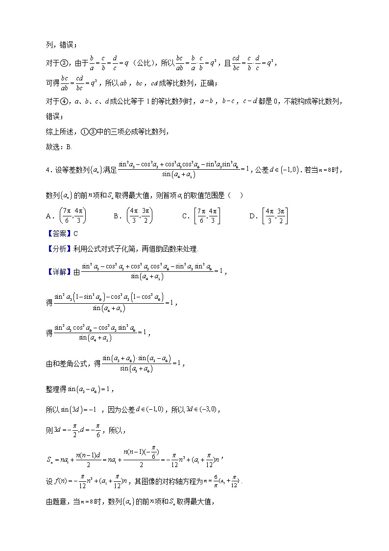 2021-2022学年上海市大同中学高一下学期期末数学试题（解析版）02