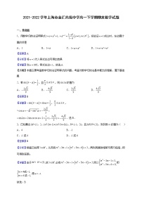 2021-2022学年上海市金汇高级中学高一下学期期末数学试题（解析版）