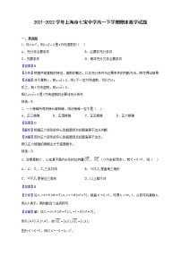 2021-2022学年上海市七宝中学高一下学期期末数学试题（解析版）