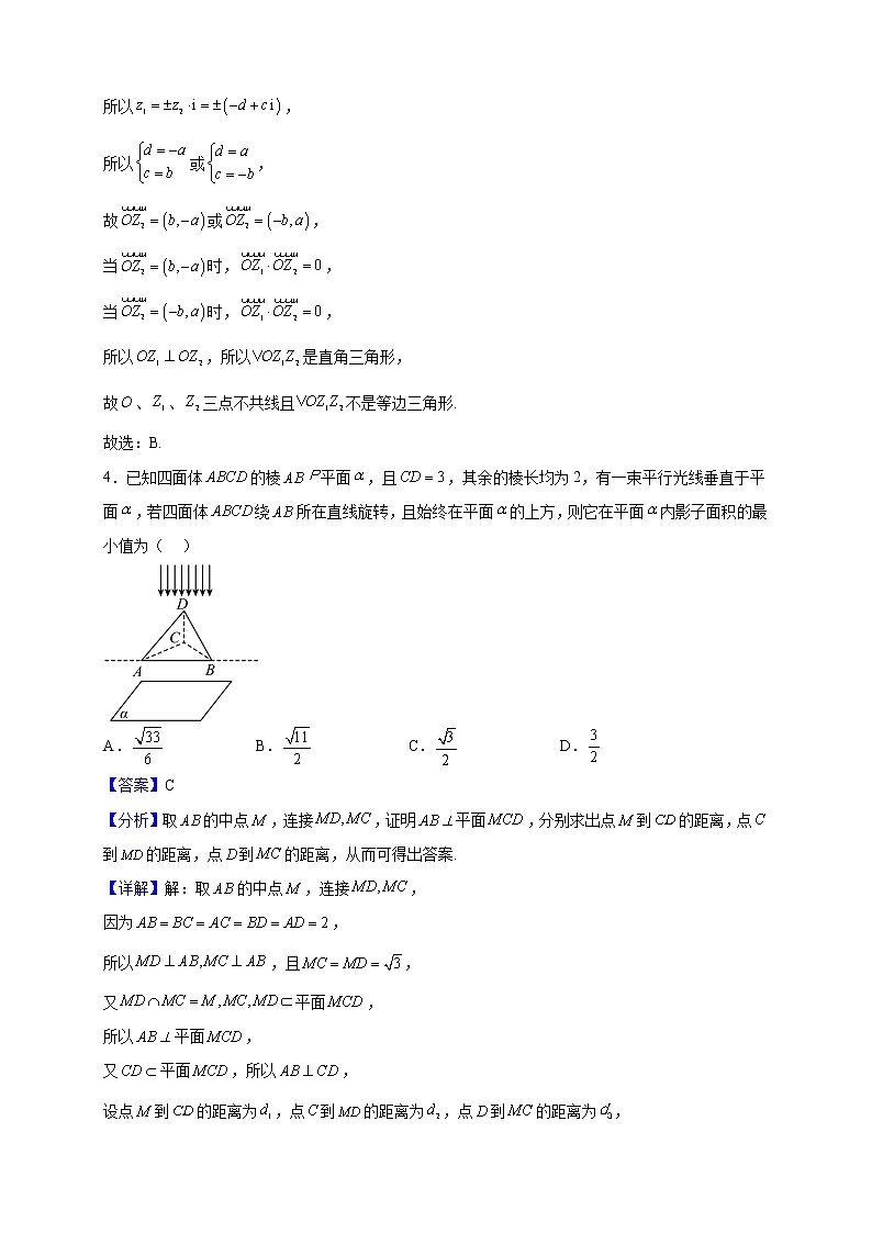 2021-2022学年上海市七宝中学高一下学期期末数学试题（解析版）02