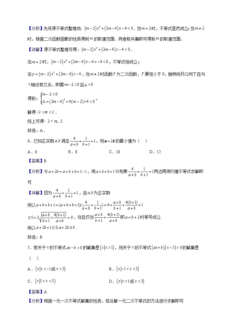 2022-2023学年安徽省合肥市庐江第五中学高一上学期期中数学试题（解析版）03